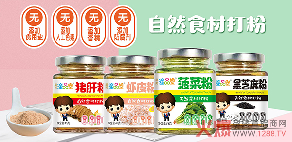 童品堂食材打.jpg 童品堂食材打.jpg