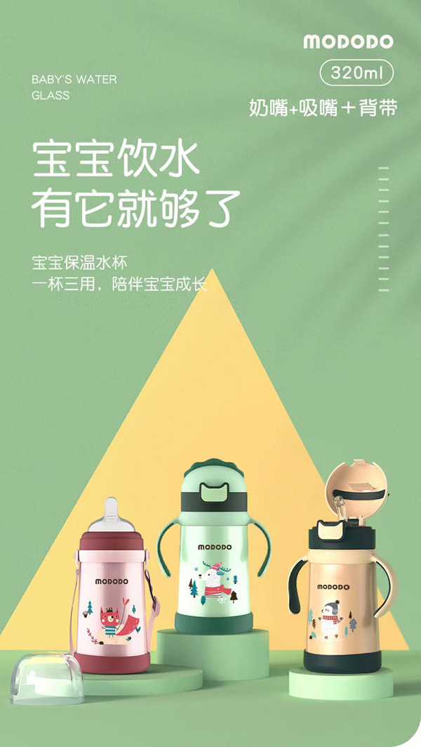 萌嘟嘟保溫水�.jpg