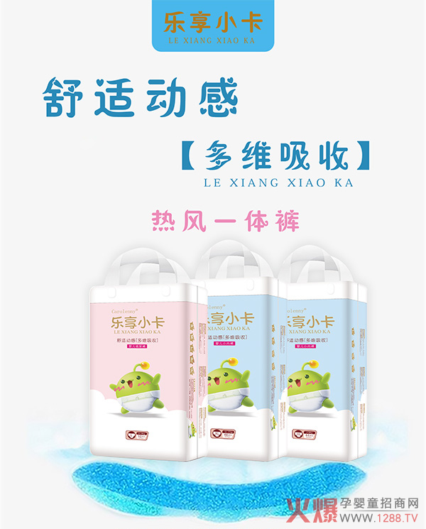 樂享小卡熱風(fēng)一體褲.jpg 樂享小卡熱風(fēng)一體褲.jpg