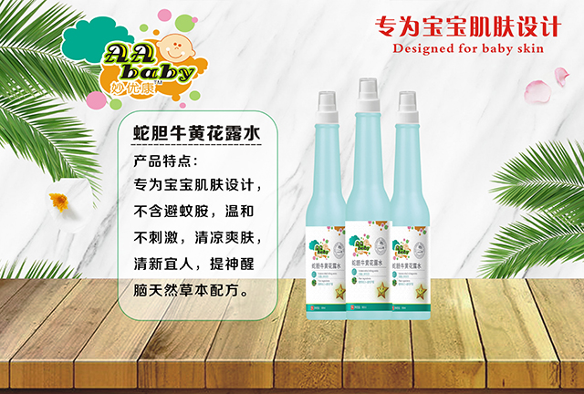 妙優(yōu)康蛇膽牛黃花露水.jpg