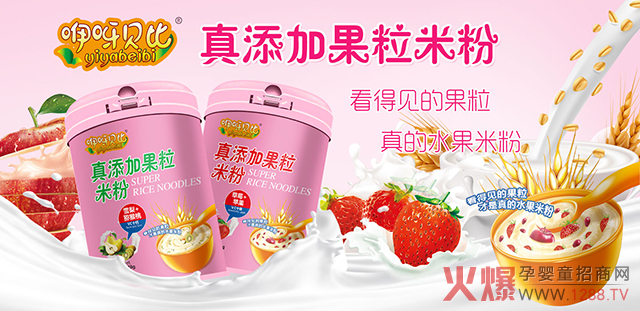 咿呀宝贝真添加米.jpg 咿呀宝贝真添加米.jpg