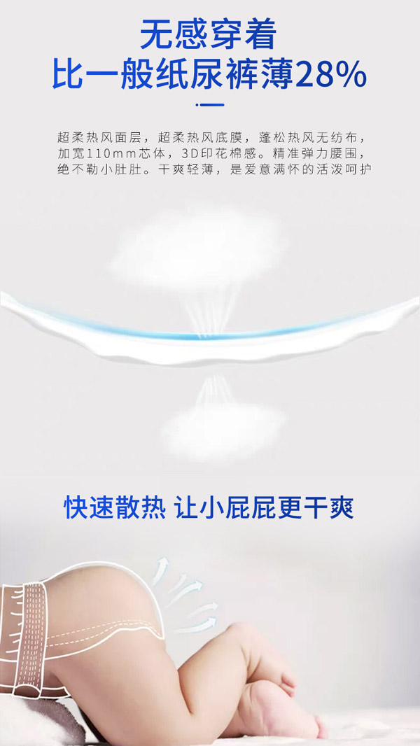 詮芯愛(ài)嬰兒紙尿褲3.jpg