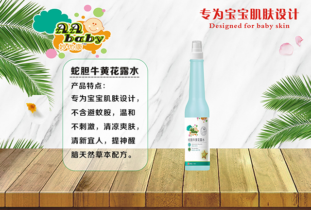  妙優(yōu)康蛇膽牛黃花露水單瓶