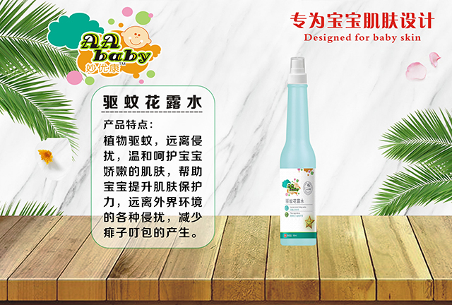  妙優(yōu)康驅(qū)蚊花露水瓶裝