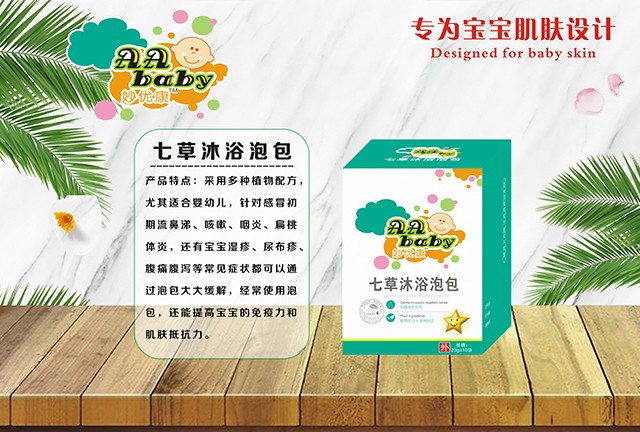  妙優(yōu)康七草沐浴包包