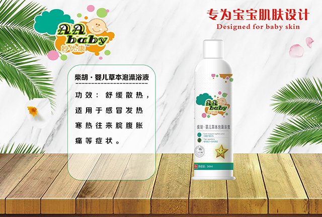  妙優(yōu)康柴胡嬰兒草本泡澡浴液