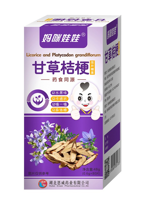  媽咪娃娃甘草桔梗藥食同源壓片糖果
