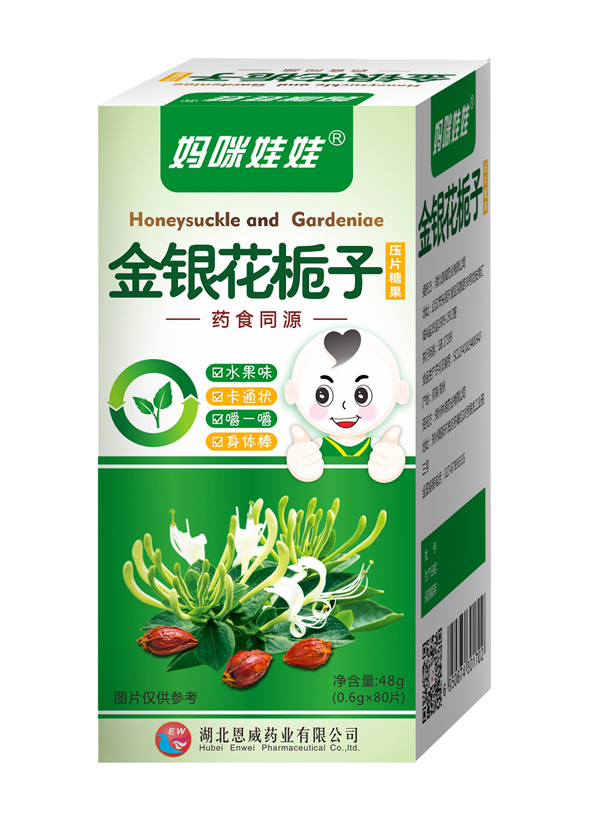  媽咪娃娃金銀花梔子藥食同源壓片糖果
