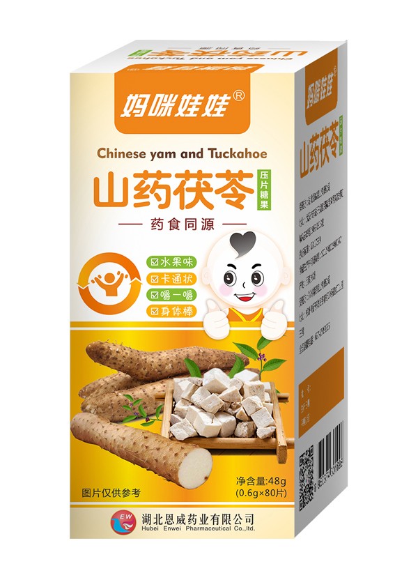  媽咪娃娃山藥茯苓藥食同源壓片糖果