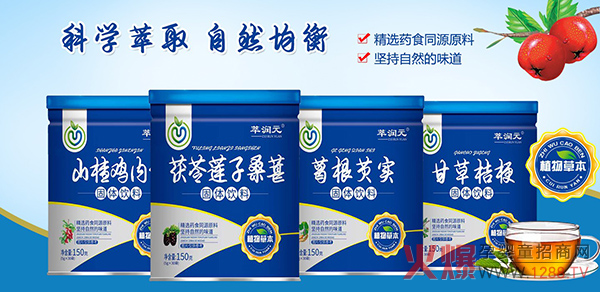 萃潤元藥食同源系.jpg 萃潤元藥食同源系.jpg