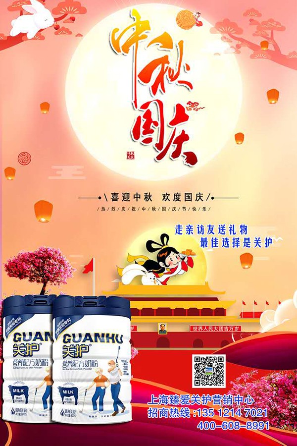  關(guān)護(hù)營養(yǎng)配方奶粉4