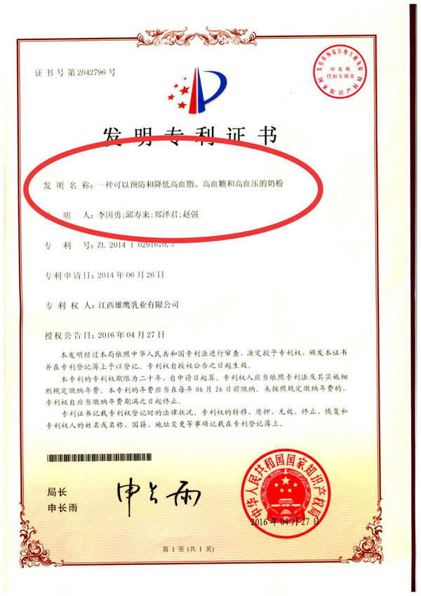  關(guān)護(hù)營養(yǎng)配方奶粉7