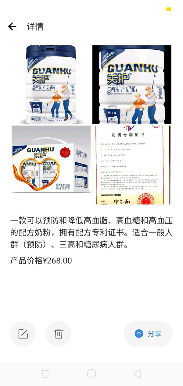  關(guān)護(hù)營養(yǎng)配方奶粉6