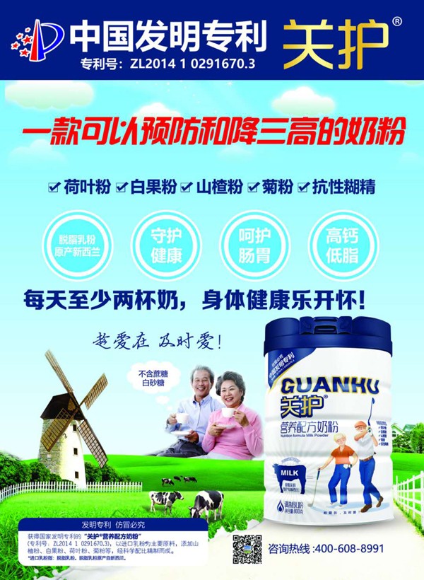  關(guān)護(hù)營養(yǎng)配方奶粉2