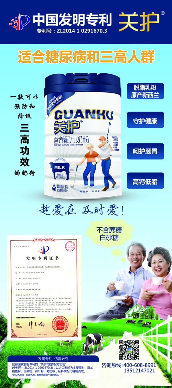  關(guān)護(hù)營養(yǎng)配方奶粉1