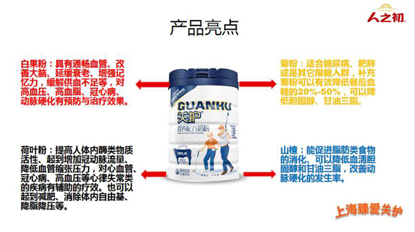  關(guān)護(hù)營養(yǎng)配方奶粉5