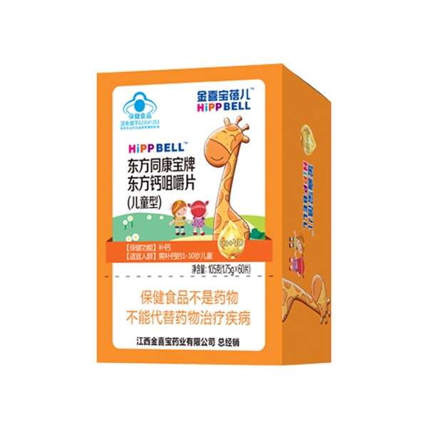 金喜寶蓓兒東方同康寶牌東方鈣咀嚼片（兒童型）