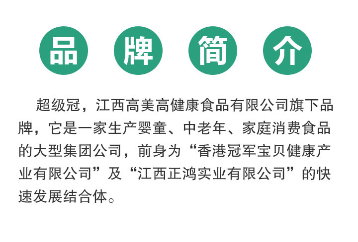 1-品牌簡介