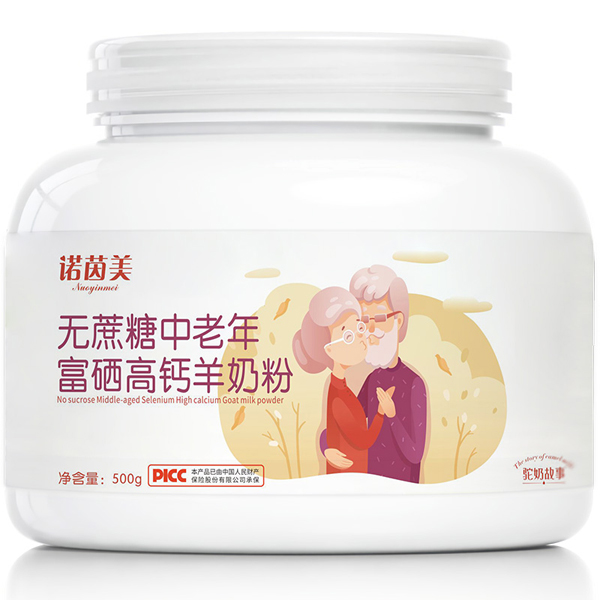  诺茵美无蔗糖中老年富硒高钙羊奶粉