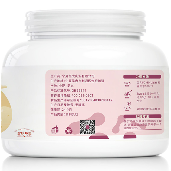  诺茵美无蔗糖中老年富硒高钙羊奶粉02