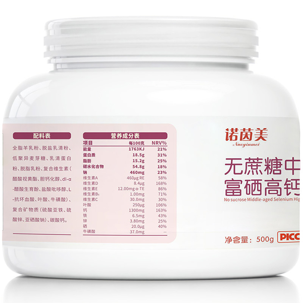  诺茵美无蔗糖中老年富硒高钙羊奶粉04