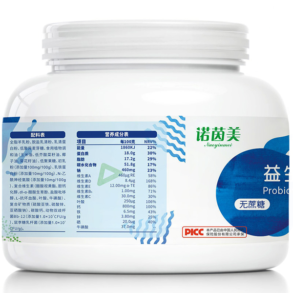  诺因美益生菌羊奶粉1.jpg