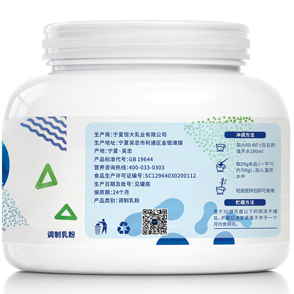  诺因美益生菌羊奶粉1.jpg