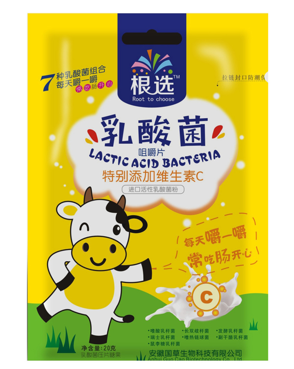 根選乳酸菌咀嚼片 特別添加維生素C.jpg