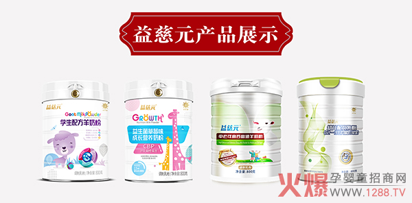 益慈元奶.jpg 益慈元奶.jpg