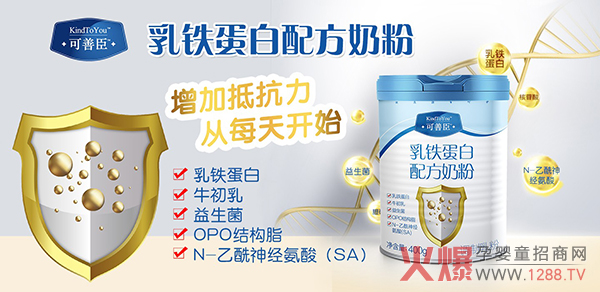可善臣乳鐵蛋白配方奶粉特.jpg 可善臣乳鐵蛋白配方奶粉特.jpg