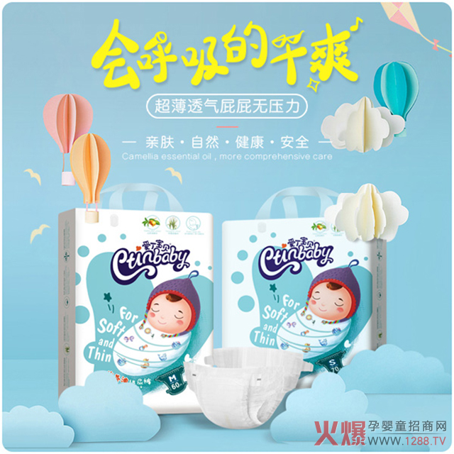 愛丁寶貝山茶油紙尿褲 會(huì)呼吸的干爽.jpg 愛丁寶貝山茶油紙尿褲 會(huì)呼吸的干爽.jpg