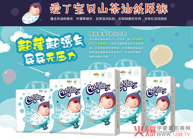 愛丁寶貝紙尿?山茶油親?會(huì)呼吸的干爽.jpg 愛丁寶貝紙尿?山茶油親?會(huì)呼吸的干爽.jpg