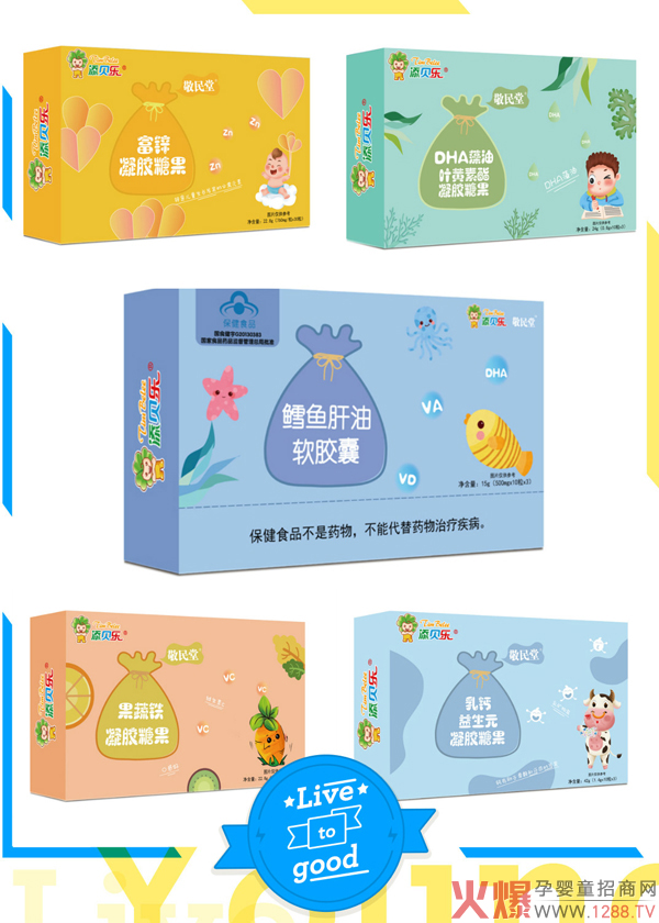 添貝樂(lè )凝膠糖果新裝升級上?.jpg 添貝樂(lè )凝膠糖果新裝升級上?.jpg