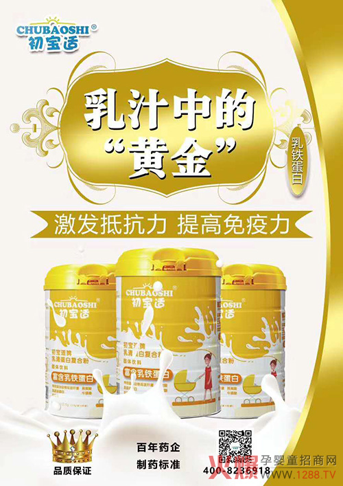 初寶適乳清蛋白復(fù)合粉1.jpg