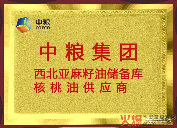 中糧集團.jpg 中糧集團.jpg