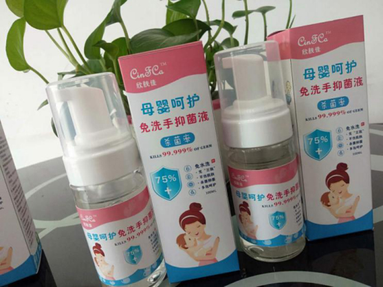   欣膚佳母嬰呵護(hù)免洗手抑菌液