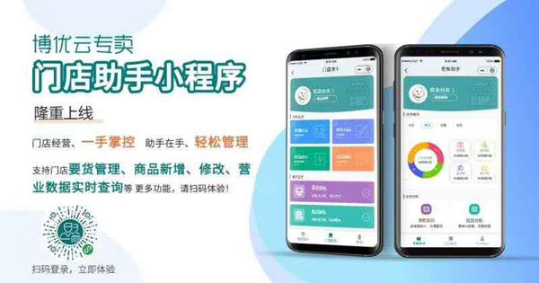 門(mén)店助手小程�.jpg
