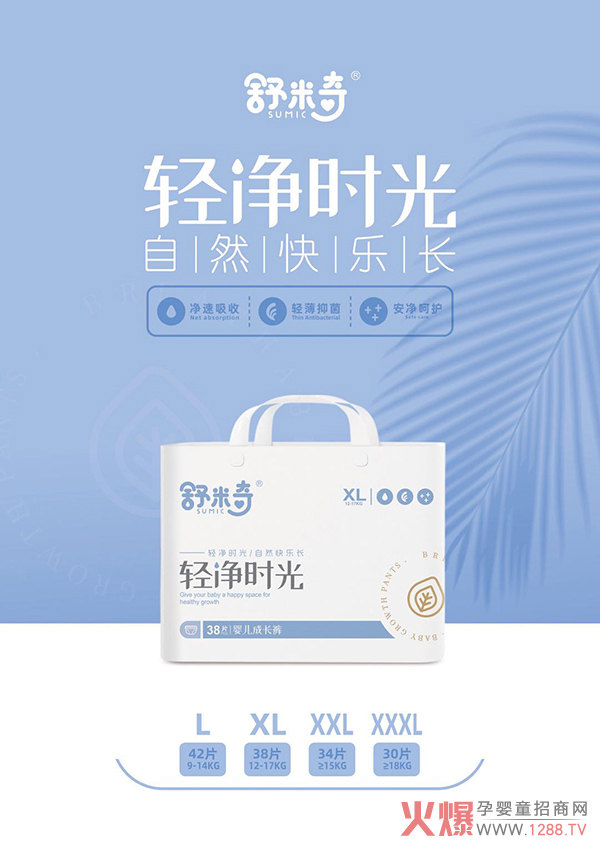 舒米奇輕凈時(shí)光嬰兒成長(cháng)褲XL.jpg 舒米奇輕凈時(shí)光嬰兒成長(cháng)褲XL.jpg