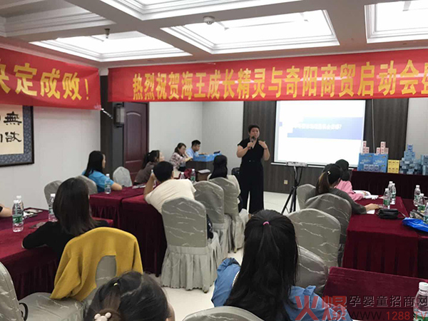 海王成长精灵与奇阳商贸启动会1.jpg 海王成长精灵与奇阳商贸启动会1.jpg