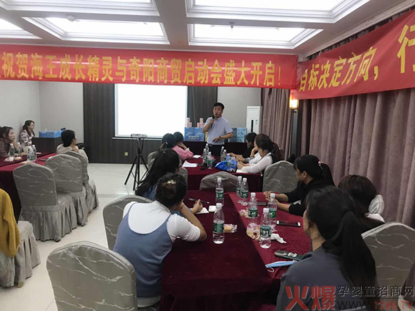 海王成长精灵与奇阳商贸启动会2.jpg 海王成长精灵与奇阳商贸启动会2.jpg