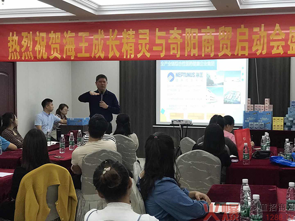 海王成长精灵与奇阳商贸启动会3.jpg 海王成长精灵与奇阳商贸启动会3.jpg