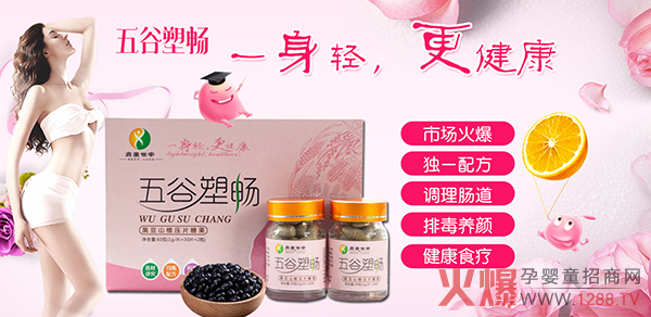 鑫童世家五谷塑暢黑豆山楂壓片糖果賣(mài)點(diǎn).jpg 鑫童世家五谷塑暢黑豆山楂壓片糖果賣(mài)點(diǎn).jpg