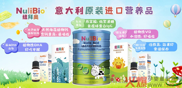 NuliBio紐拜奧營養(yǎng)品.jpg