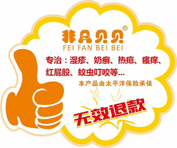 非凡貝貝百草蘆薈特護膏22.jpg