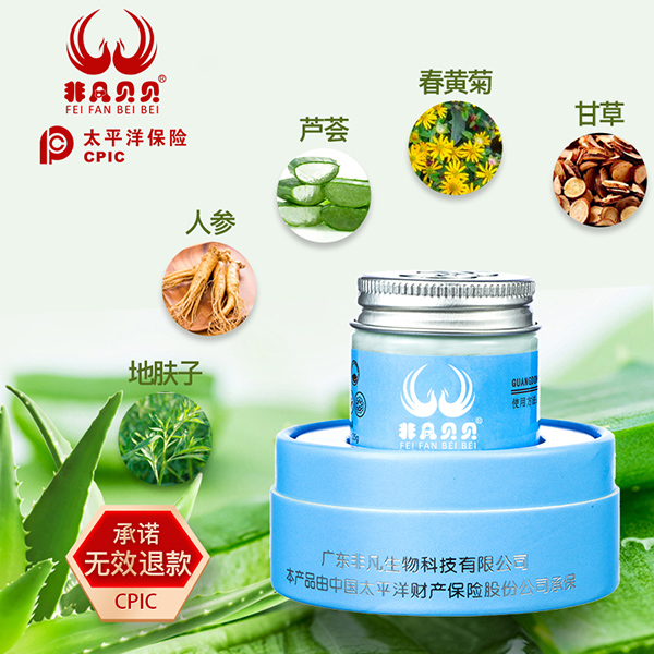 非凡貝貝百草蘆薈特護膏8.jpg