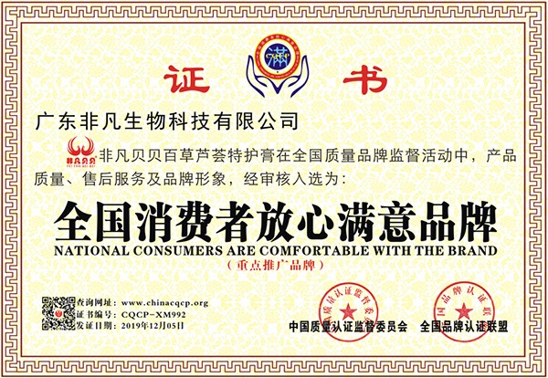 非凡貝貝百草蘆薈特護膏23.jpg