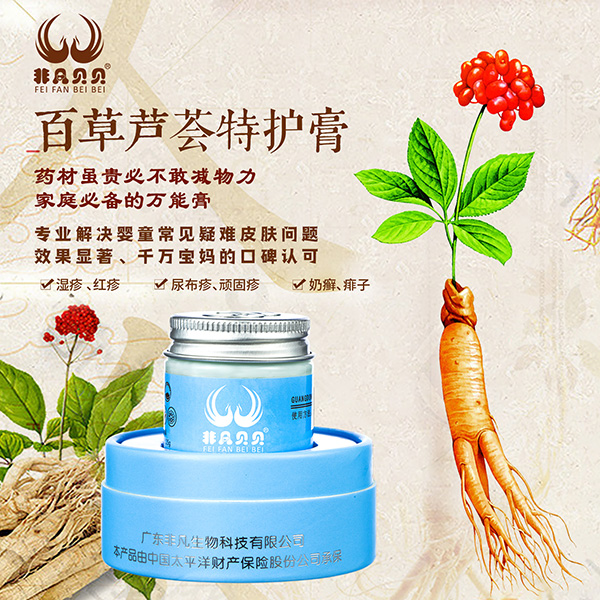 非凡貝貝百草蘆薈特護膏11.jpg