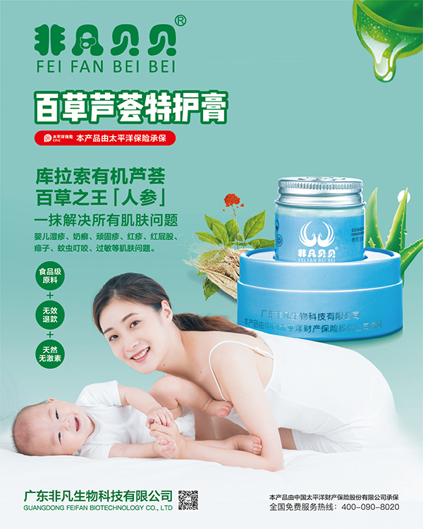 非凡貝貝百草蘆薈特護膏20.jpg