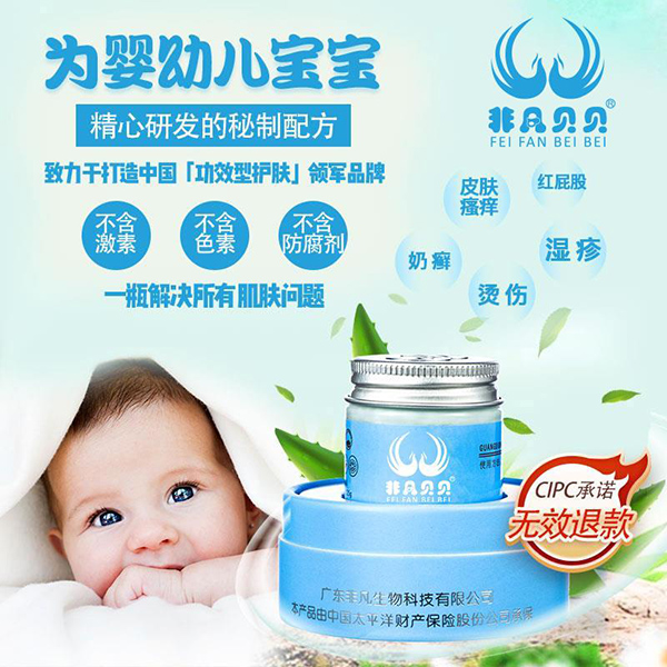 非凡貝貝百草蘆薈特護膏21.jpg
