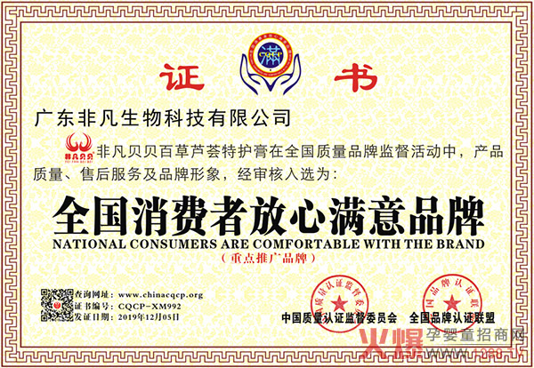 全國消費者放心滿(mǎn)意品.jpg 全國消費者放心滿(mǎn)意品.jpg